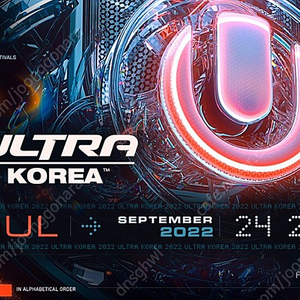 UMF 코리아 2022 25일 일요일 티켓 2장 삽니다!