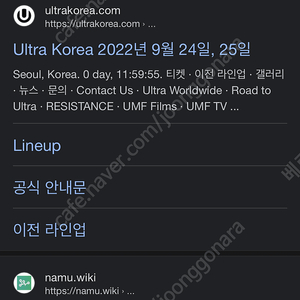 Umf 토요일 24일 삽니다