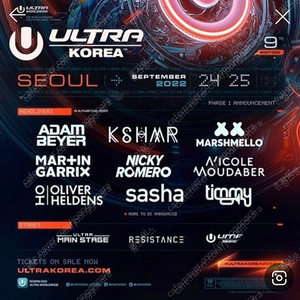 UMF 티켓 토요일 당일권 삽니다