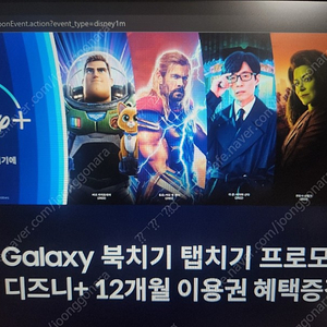 디즈니 플러스 1년 구독권 팔아요