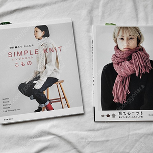 대바늘 일서책 simple knit, michiyo 작가 뜨개책