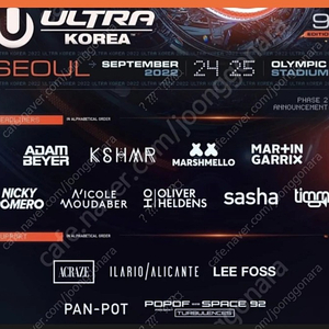 2022 UMF 일요일 삽니다