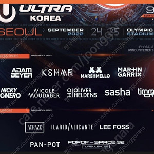 UMF 일요일 삽니다 ((2장))