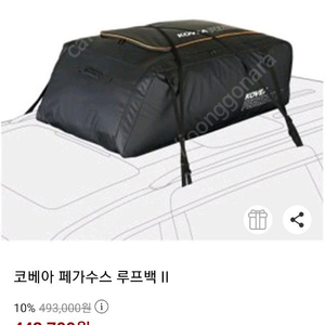 코베아 페가소스2 L 가격인하 한번더