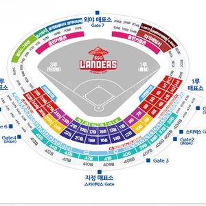 ssg lg 오늘 경기 1루 응원지정석 구합니다