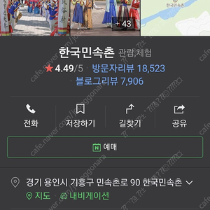 [삽니다] 한국민속촌 티켓 3매 삽니다.