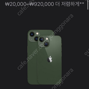 아이폰 13 미니 블랙 그힌 삽니다