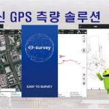 [측량용GPS]이서베이 800채널 E100/ E200/ E300프로/ E500 IMU GPS/GNSS 수신기 납품사례/ 초경량/ 고성능/ GPS측량기