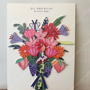 나난 시들지않는꽃 롱롱타임플라워 부케 뚜레쥬르 콜라보 꽃다발