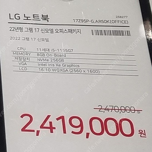 Lg 그램 2022년 신형 17인치