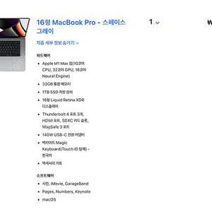 [미개봉] 애플 맥북 프로 16인치 m1 max