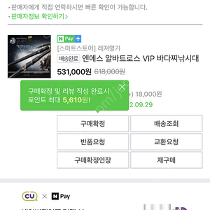 NS 알바트로스 1.5호 500