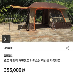 캠프밸리 오토패밀리 캐빈텐트 팝니다.