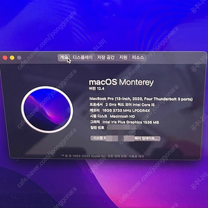2020 인텔 맥북 프로 13인치 i5 16gb 500gb 터치바 스페이스그레이 애케플ㅇ