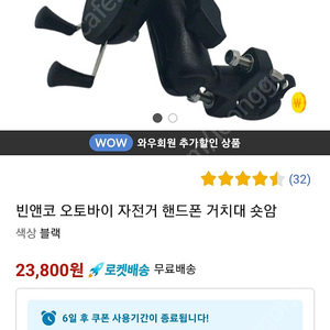 빈앤코 휴대폰 거치대