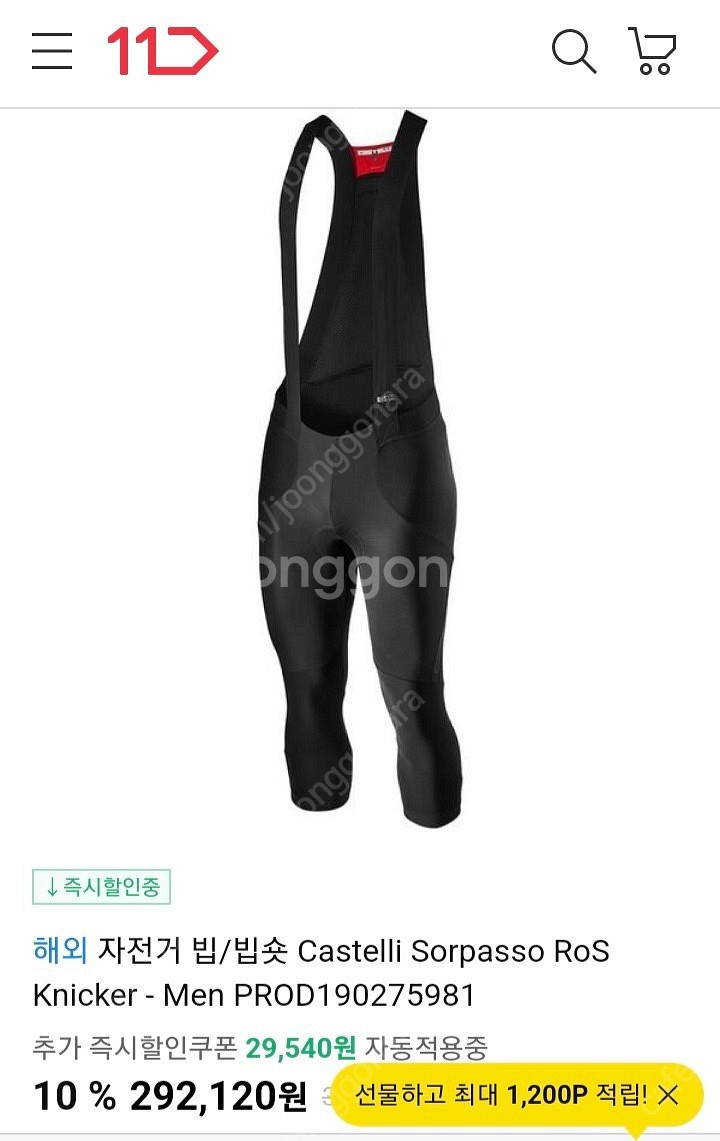 카스텔리 sorpasso ros knicker--5