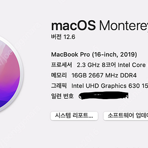 맥북 프로 2019년 16인치