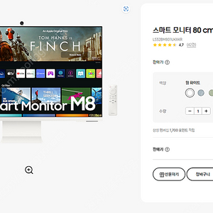 삼성전자 스마트모니터 m8 새제품(화이트) 판매합니다.