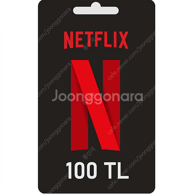넷플릭스 터키 100Tl 기프트카드 10600원 | 기타 티켓/쿠폰/이용권 | 중고나라