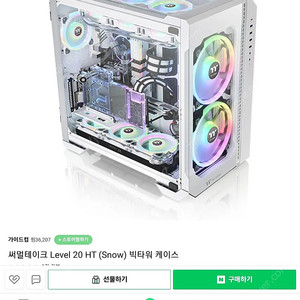 게이밍 5800x + 6800x + 커세어 램 32g + 삼성 4k 32인치 + 커세어 rgb 무선 k57 일괄 정리