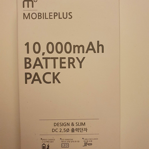 (미개봉) 10000mAh 보조배터리 팩