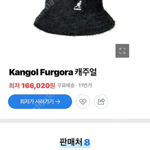 캉골 버켓 햇 (Kangol Furgora Casual Bucket Hat) size M