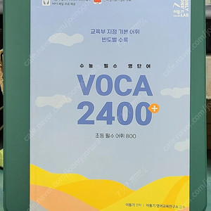 이동기 보카 2400 , 이동기 보카 3000 팝니다