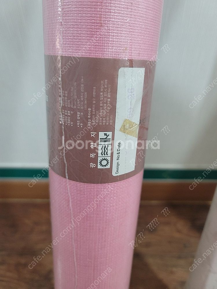 광폭합지 1롤당 4천원에 판매합니다--5