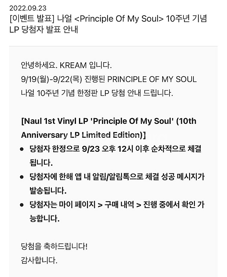 나얼 10주년 기념 Lp | Cd | 중고나라