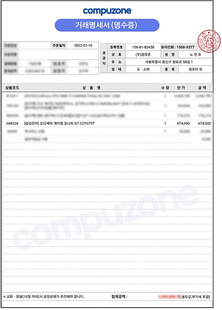 삼성전자 오디세이 G7 C27G75T 팝니다.--1