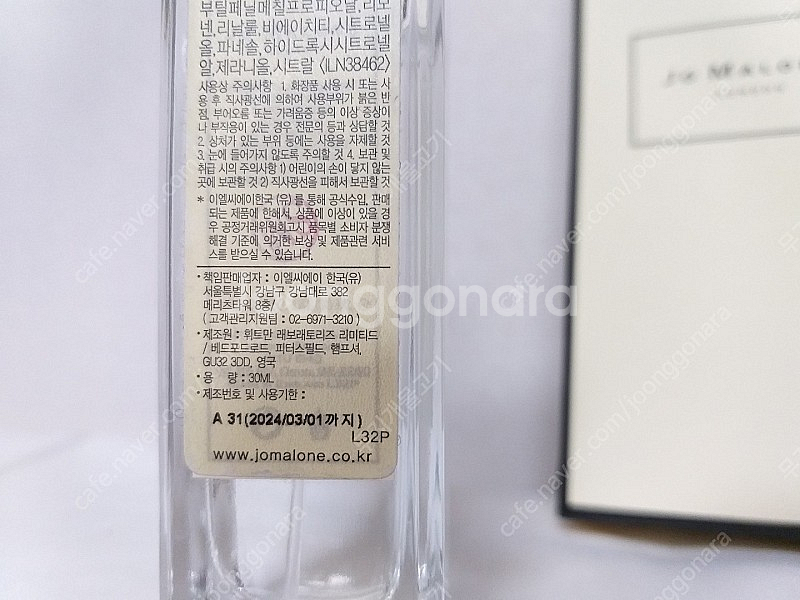 조말론 블랙베리 앤 베이 30ml 국문택--1