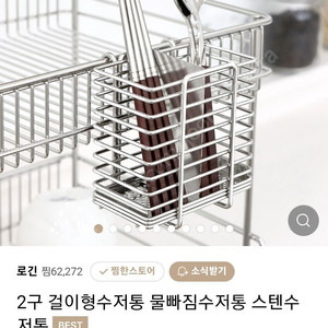 로긴 수저통 스테인레스304수저꽂이