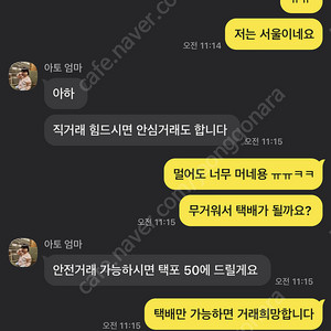 사기꾼 제보합니다 에코플로우 델타 판매하는척하면서