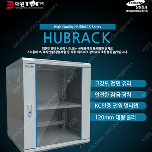 허브랙 새제품 반값에 팝니다. 대원TMT DW-H750 (검정색)