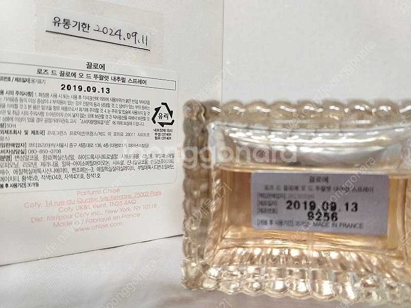 로즈 드 끌로에 50ml--1