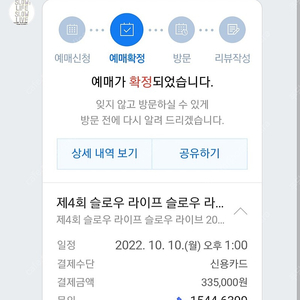 슬로우라이프슬로우라이브 월 2장 양도해요 400000