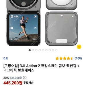 DJI Action 2 듀얼스크린 콤보 액션캠 + 마그네틱 보호케이스 팝니다