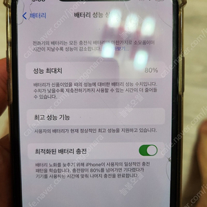 아이폰 xs max 256G 팝니다