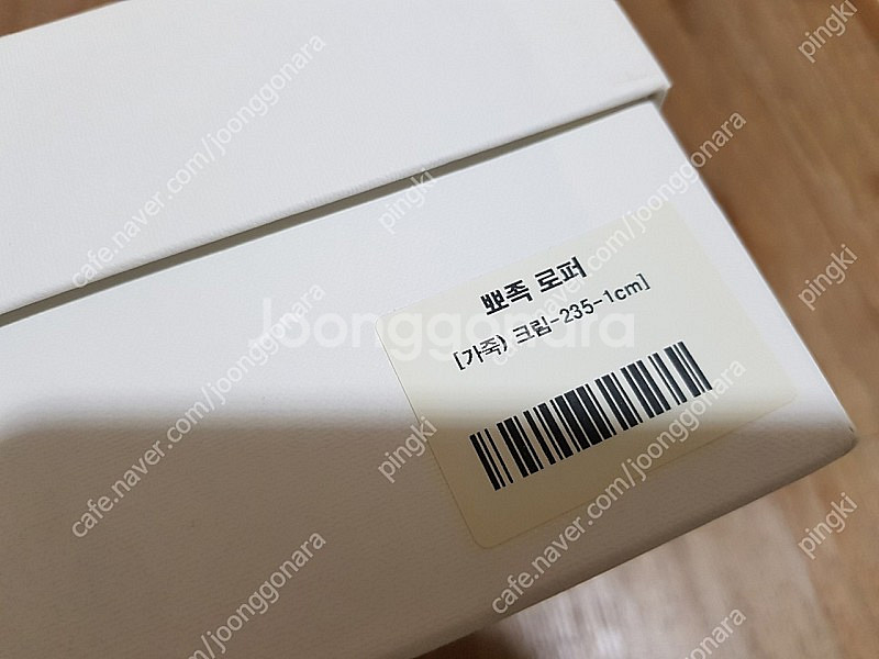유메르 뾰족로퍼 크림색 235mm/1cm(새제품) 택포...--4
