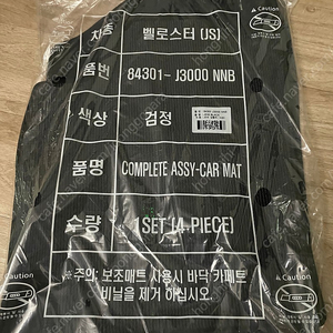 벨로스터 js 순정매트 팔아요