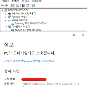 대전) i7-8700 RTX2080 본체 판매