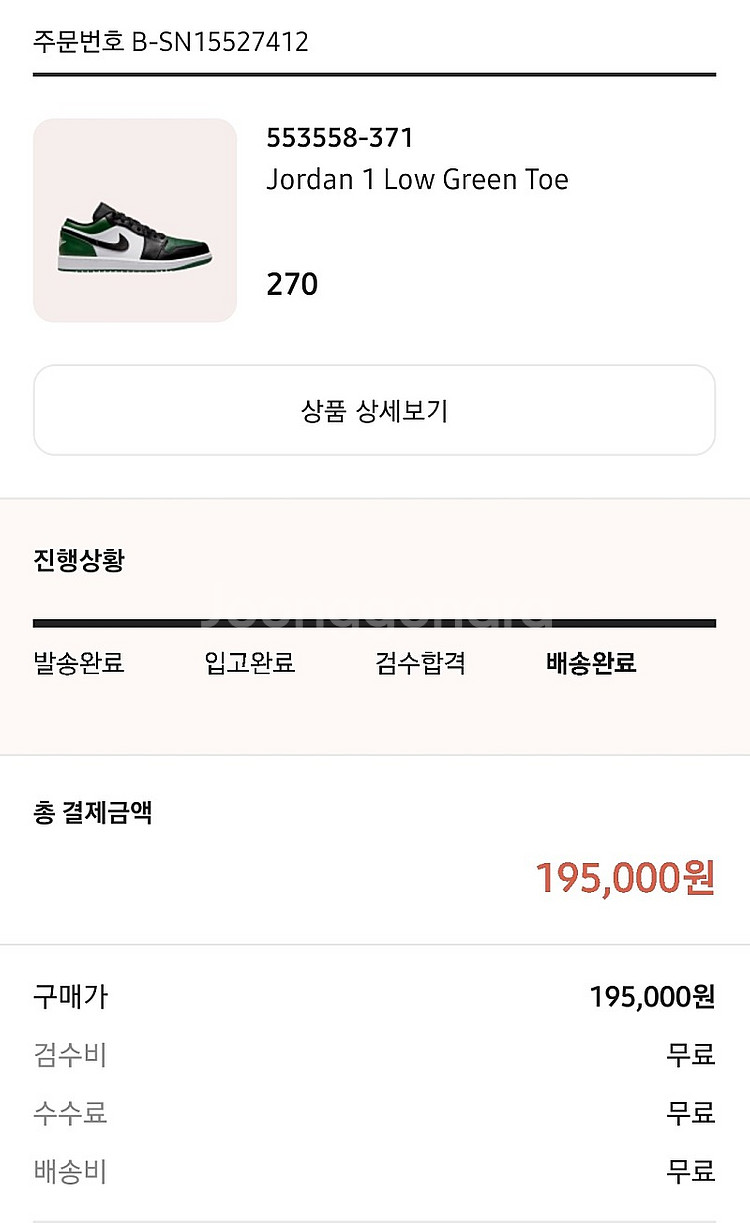 나이키 조던1 그린토 로우--3