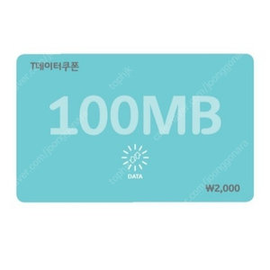 SK 데이터쿠폰 100MB 1500원