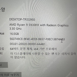 한섬 게이밍노트북 TFG7597XG 라이젠9 16GB RTX3070 5년 무사보증 판매합니다