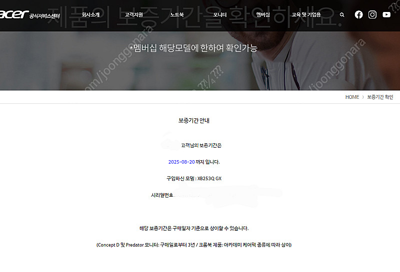 xb253q gx 240hz 모니터+h100a모니터암 ...--8