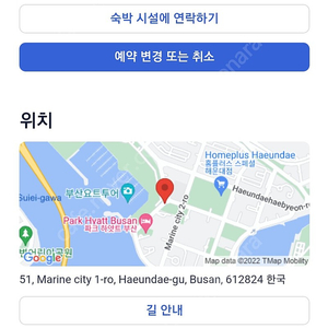 부산 파크하얏트 킹사이즈바다전망 9월28일