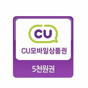 CU상품권 5천원권 1천원권 총 6천원권