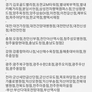 할리스커피 카페라떼 r 유의사항 확인