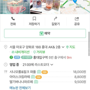 시나모롤 스위트카페 10월 2,3일 아무거나 티켓 구해봐여