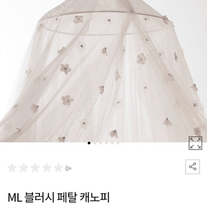 pottery barn kids 아기 캐노피 판매합니다.